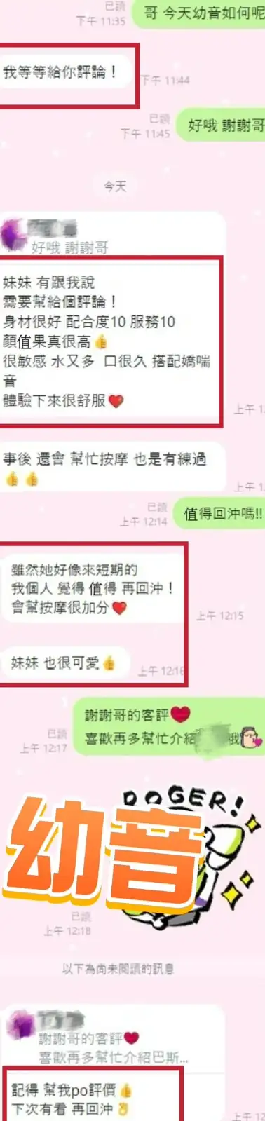 彰化定點茶-幼音