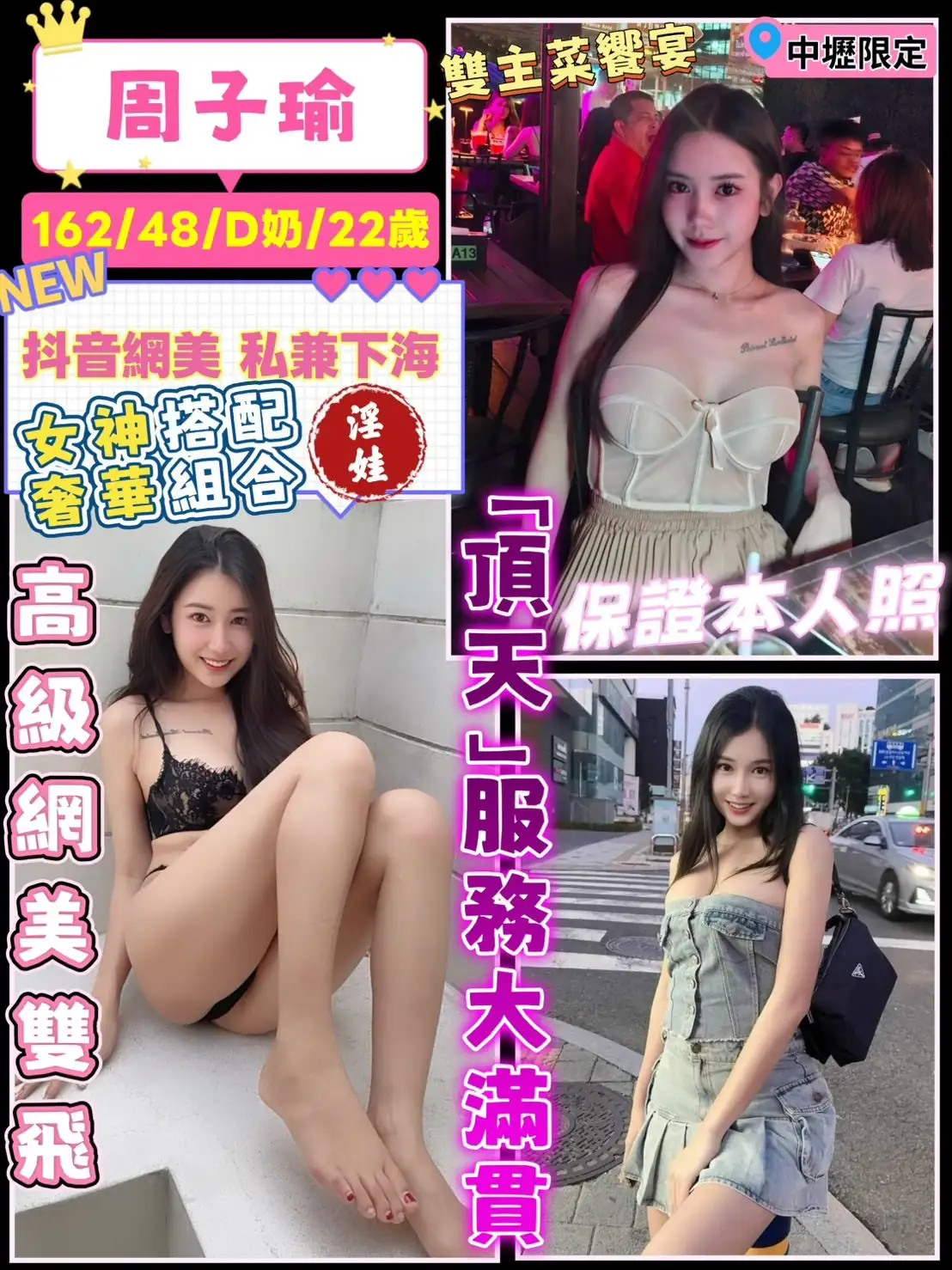 桃園定點茶-周子瑜 桃園定點茶-周子瑜