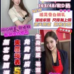 桃園定點茶-朴智秀