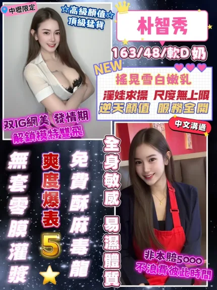 桃園定點茶-朴智秀