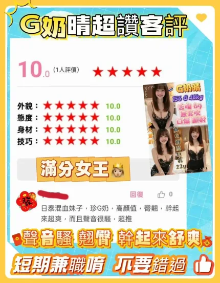 新北定點茶-G奶晴