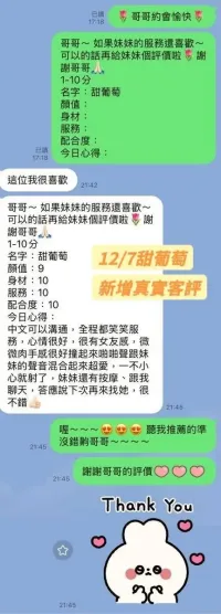 台南定點茶-甜葡萄