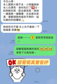 台南定點茶-甜葡萄