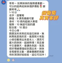 台南定點茶-甜葡萄