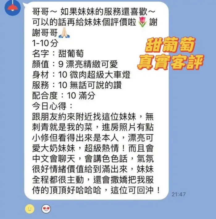 台南定點茶-甜葡萄