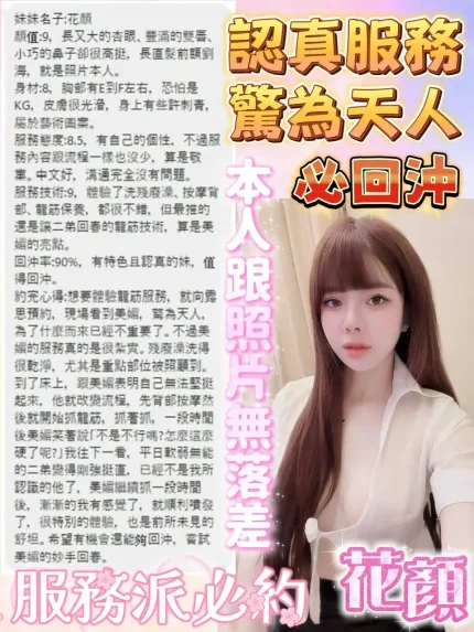 嘉義定點茶-花顏