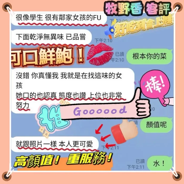 嘉義定點茶-牧野香