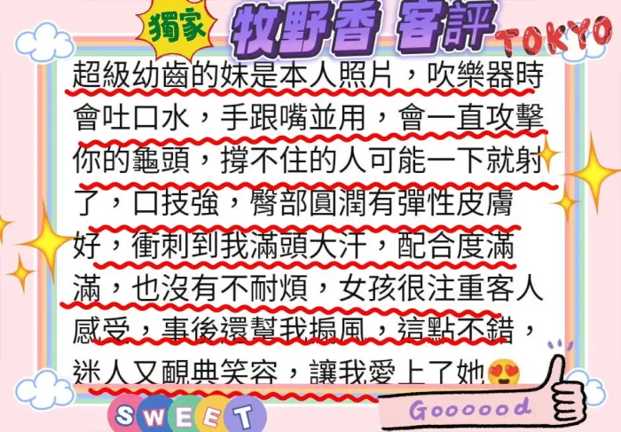 嘉義定點茶-牧野香