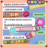 嘉義外送茶-牧野香