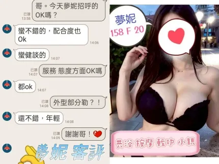 台北定點茶-夢妮