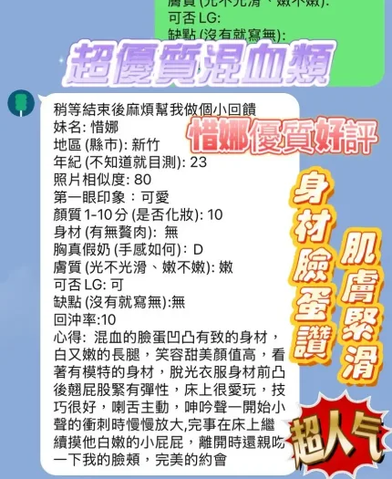 新竹定點茶-惜娜