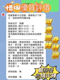 新竹定點茶-惜娜