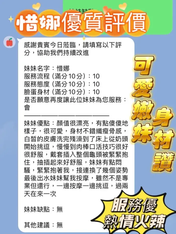 新竹定點茶-惜娜