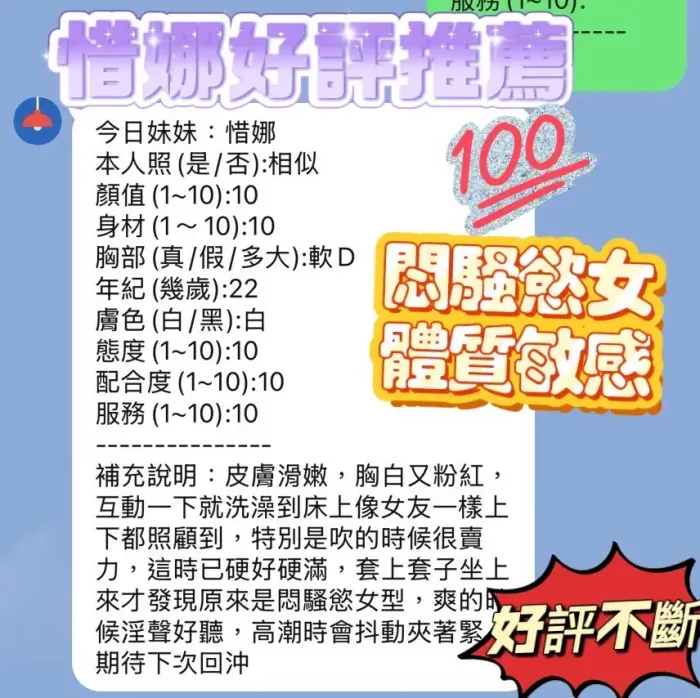 新竹定點茶-惜娜