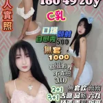 桃園定點茶-顧筱雨