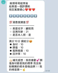 桃園定點茶-顧筱雨