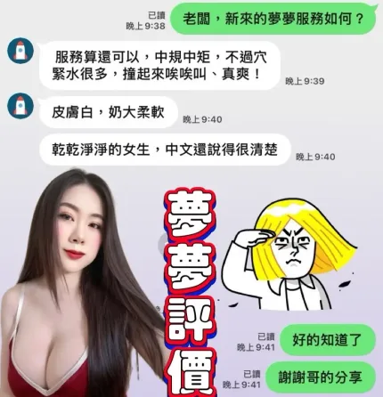 台南定點茶-夢夢