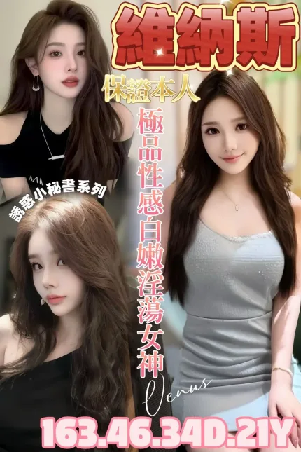 台南定點茶-維納斯