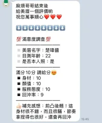 苗栗定點茶-楚瑋醬