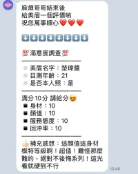 苗栗定點茶-楚瑋醬