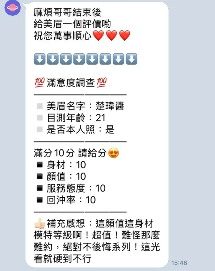 苗栗定點茶-楚瑋醬