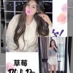 台北外送茶-草莓