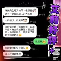 高雄定點茶-艾莉