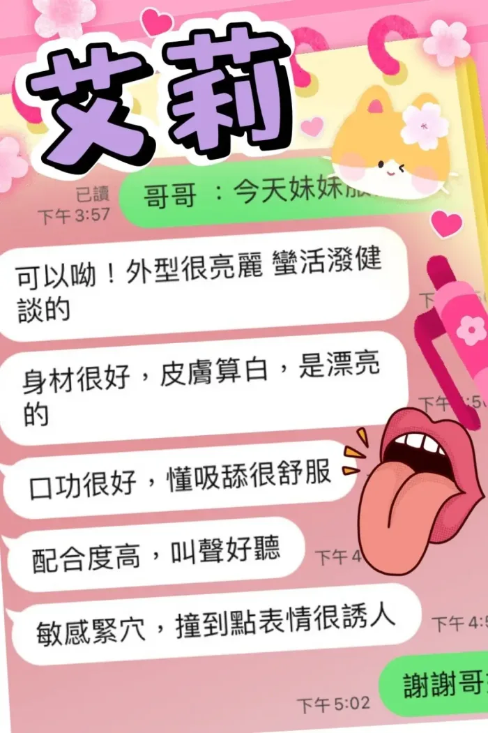 高雄定點茶-艾莉