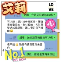 高雄定點茶-艾莉