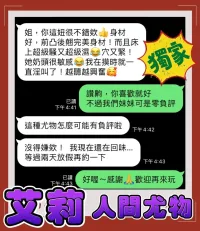 高雄定點茶-艾莉