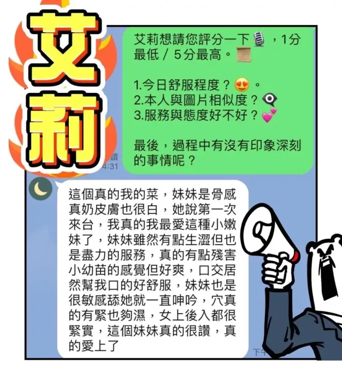 高雄定點茶-艾莉