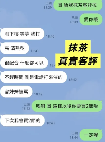 台北定點茶-抹茶