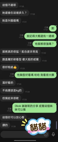 屏東定點茶,外送茶-貓貓