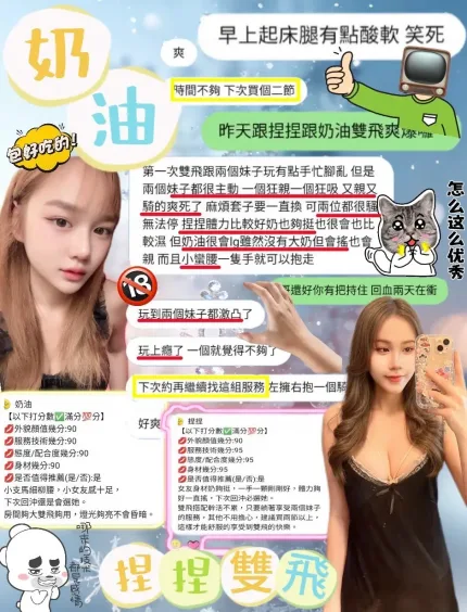 新竹定點茶-捏捏