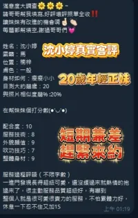 高雄定點茶-沈小婷