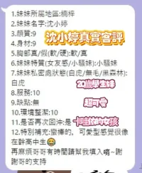 高雄定點茶-沈小婷