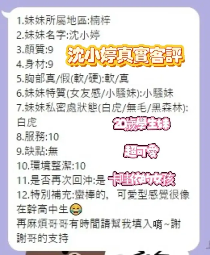 高雄定點茶-沈小婷