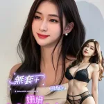 台南定點茶-姍姍