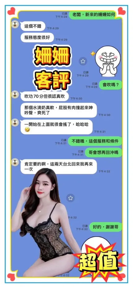 台南定點茶-姍姍