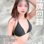 新竹定點茶-喬維爾