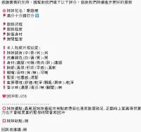 新竹定點茶-喬維爾