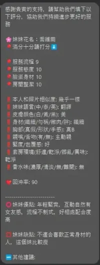 新竹定點茶-喬維爾