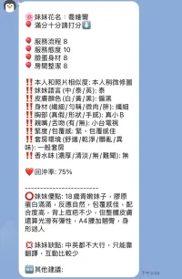 新竹定點茶-喬維爾