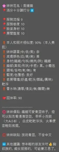 新竹定點茶-喬維爾