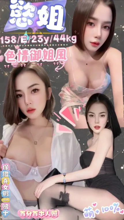 新北定點茶-慾姐