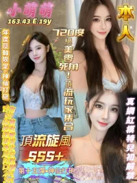 高雄定點茶-小萌萌