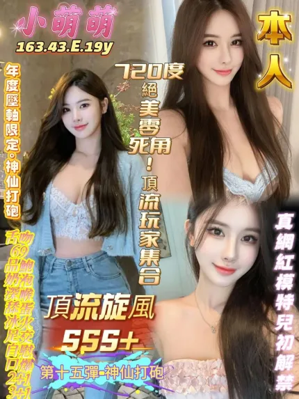 高雄定點茶-小萌萌