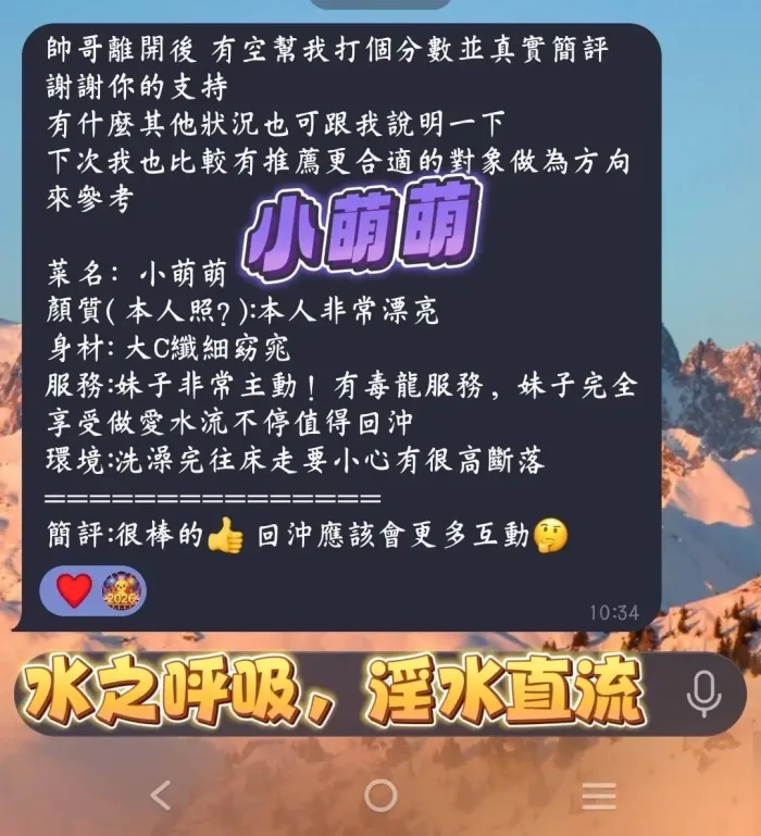 高雄定點茶-小萌萌