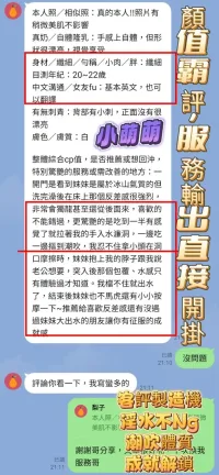 高雄定點茶-小萌萌