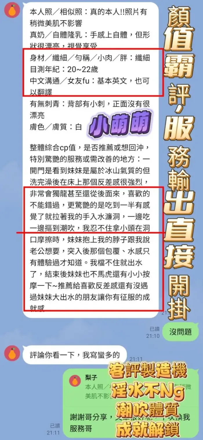 高雄定點茶-小萌萌